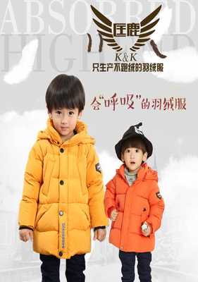 廣東兒童羽絨服生產廠家_深圳淘寶兒童羽絨服加工廠圖片|廣東兒童羽絨服生產廠家_深圳淘寶兒童羽絨服加工廠產品圖片由深圳市匡匡服裝公司生產提供-企業(yè)庫網