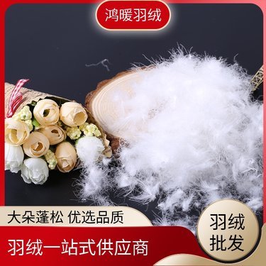 現(xiàn)在90羽絨多少錢(qián)一噸